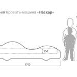 Детская кровать-машинка Фея в Волгодонске