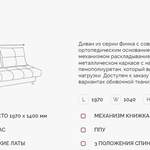 Диван Финка 3 ДК в Волгодонске