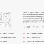 Диван Финка 5 ДК на НПБ в Волгодонске