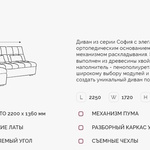 Угловой диван София 2 ДКУ О в Волгодонске