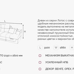 Угловой диван Лотос ДКУ в Волгодонске