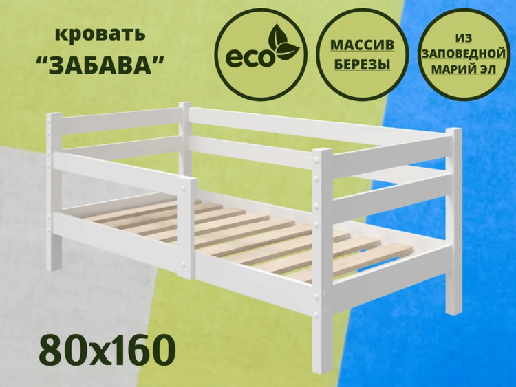 Детская кровать Забава  в Волгодонске