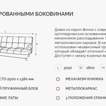 Угловой диван Финка ДКУ с хром бок в Волгодонске