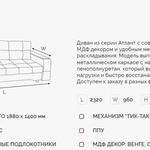 Диван Атлант 2 ДК в Волгодонске