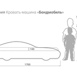 Кровать-машина Бондмобиль розовый в Волгодонске