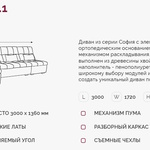 Угловой диван София 2.1 ДКУ в Волгодонске