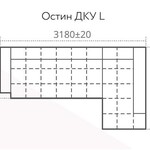 Остин ДКУ L в 3-х тканях в Волгодонске