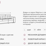 Угловой диван Мартин 3 ДКУ в Волгодонске